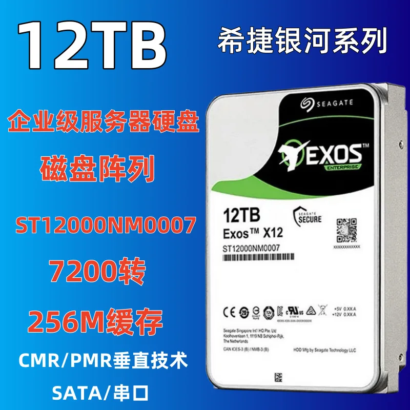 Подходит для серверов NAS корпоративного класса Seagate Galaxy 12T, 3,5-дюймовый жесткий диск ST12000NM0007 для систем мониторинга.
Подходит для серверов NAS корпоративного класса Seagate Galaxy 12T, 3,5-дюймовый жесткий диск ST12000NM0007 для систем мониторинга.