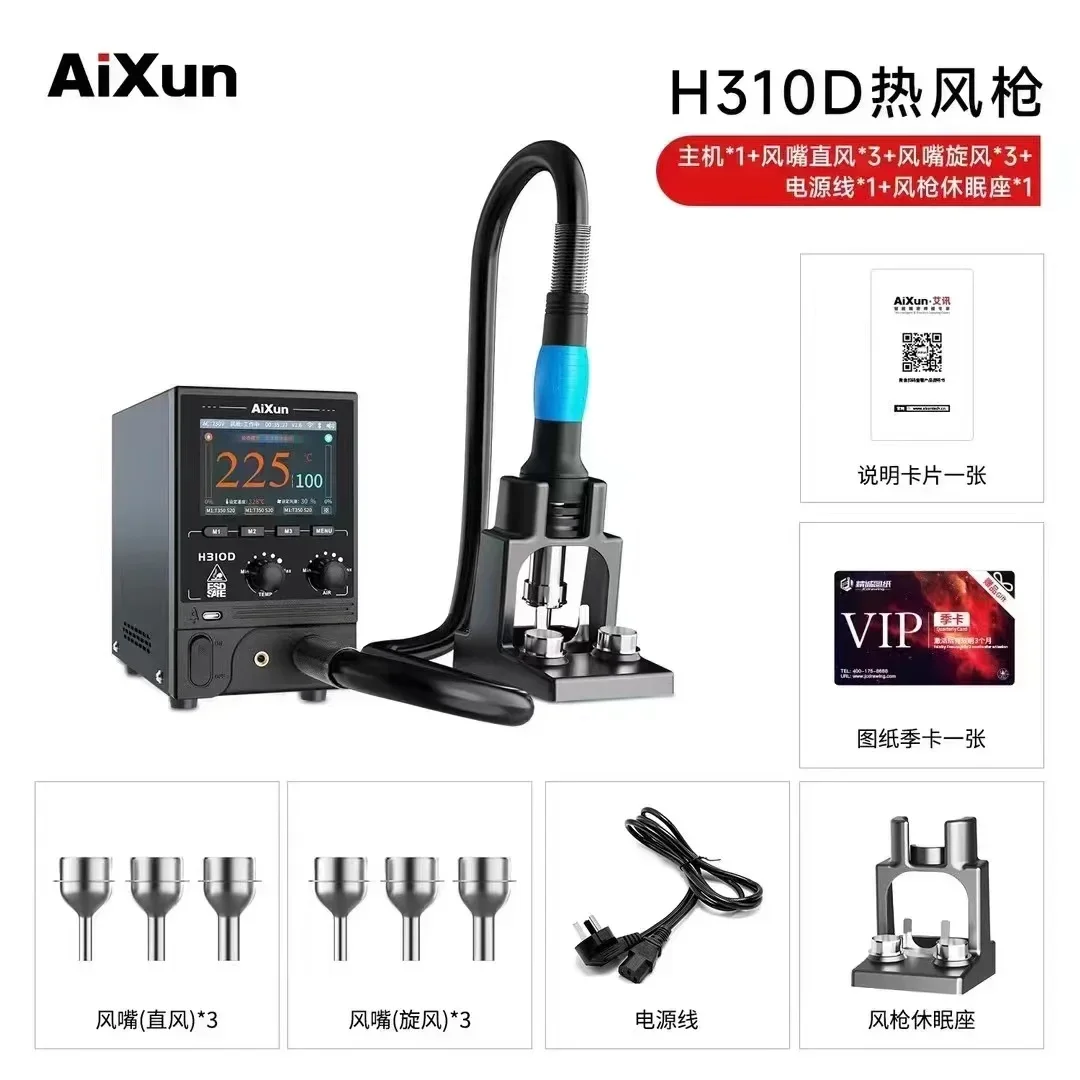 Aixun H310D Hot Air Gun 1000W Desoldering Station With 6pcs Nozzle Type-C/WIFI/Bluetooth Mobile Phone Motherboard Welding Repair
Aixun H310D Hot Air Gun 1000W Desoldering Station With 6pcs Nozzle Type-C/WIFI/Bluetooth Mobile Phone Motherboard Welding Repair