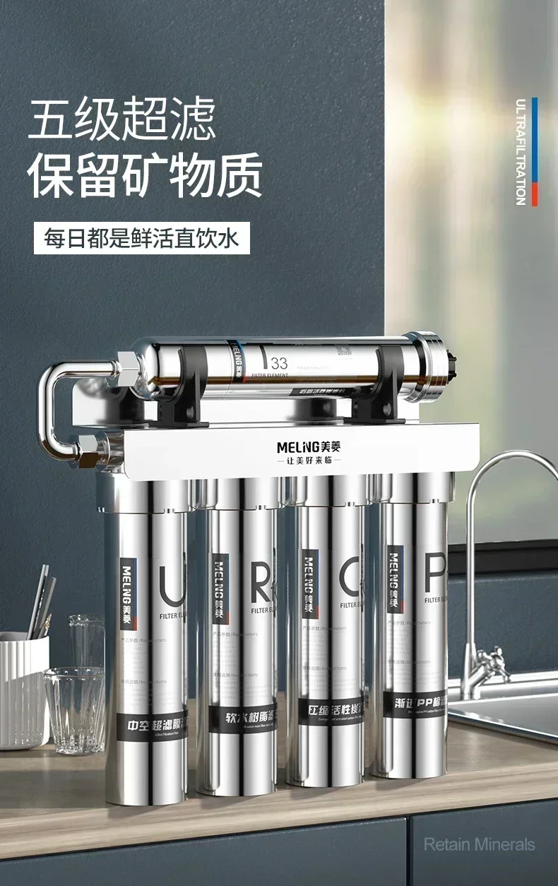 Meiling 5-level water purifier household direct drinking stainless steel ultrafiltration water purifier
Meiling 5-level water purifier household direct drinking stainless steel ultrafiltration water purifier