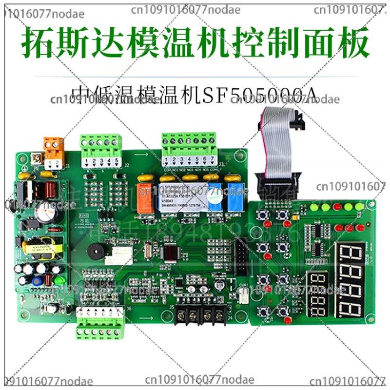 Mold Temperature Machine Control Board SF505000A Temperature Control Board SF506001A Circuit Board KH54301A
Mold Temperature Machine Control Board SF505000A Temperature Control Board SF506001A Circuit Board KH54301A