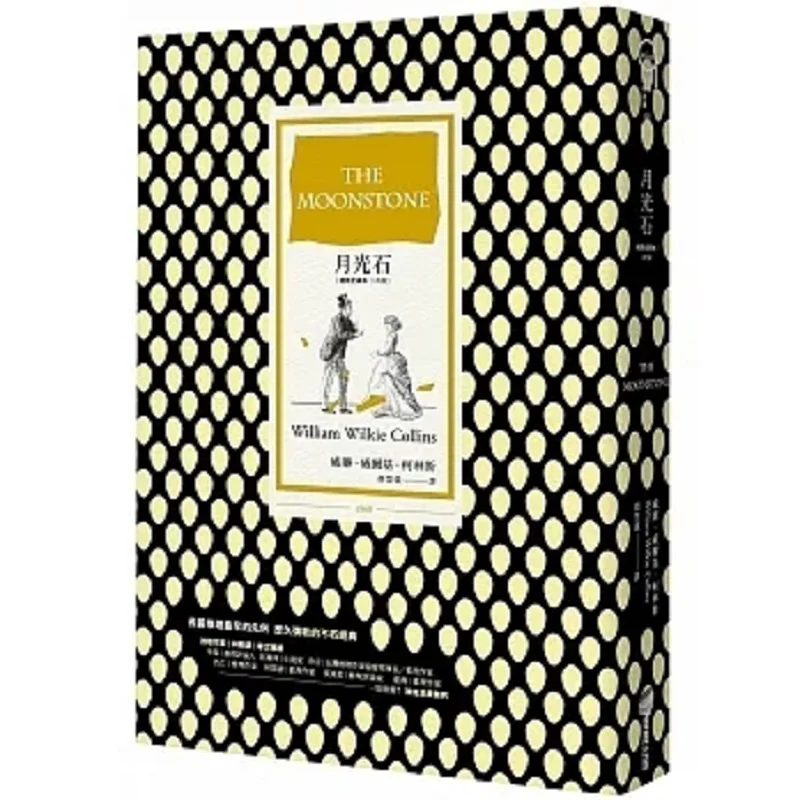 Moonstone Classic Complete Translation Revised Edition William Wilkie Collins Shangzhou Publishing 4717702904449 Book
Moonstone Classic Complete Translation Revised Edition William Wilkie Collins Shangzhou Publishing 4717702904449 Book