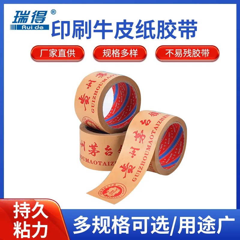 Customizable Writable Kraft Paper Tape Degradable Hand-Tearable High Adhesion-Resistant High Temperature Pa
Customizable Writable Kraft Paper Tape Degradable Hand-Tearable High Adhesion-Resistant High Temperature Pa