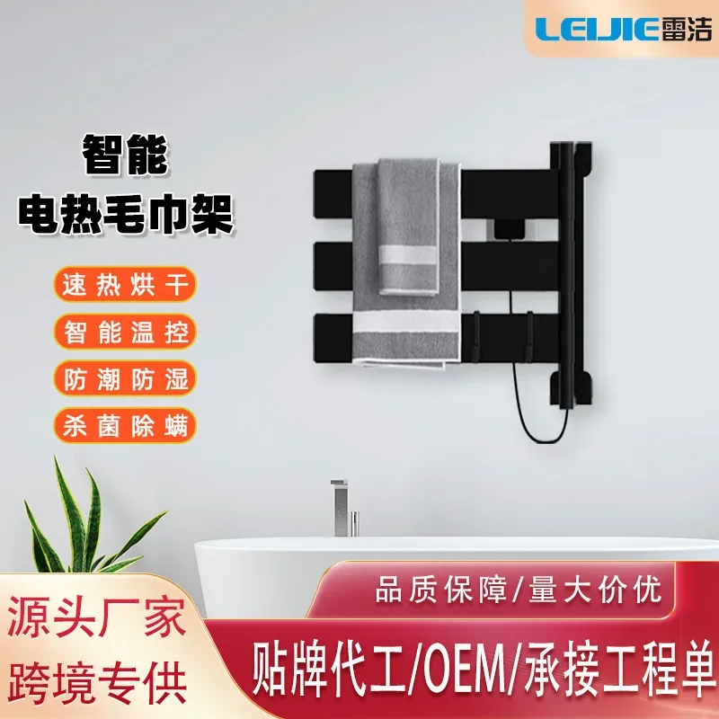 Electric heating simple bath towel rack integrated bathroom 304 stainless steel rotary drying rack towel
Electric heating simple bath towel rack integrated bathroom 304 stainless steel rotary drying rack towel