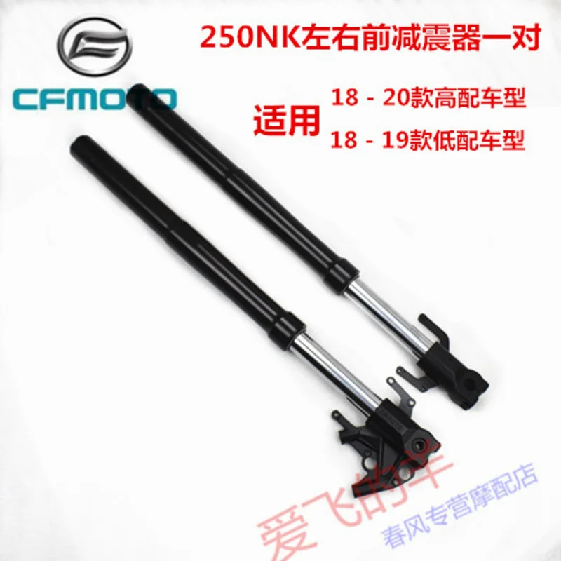 Original Accessories of Motorcycle Cf250 Left and Right Front Shock Absorber 250nk Front Shock Absorber / Front Fork /
Original Accessories of Motorcycle Cf250 Left and Right Front Shock Absorber 250nk Front Shock Absorber / Front Fork /