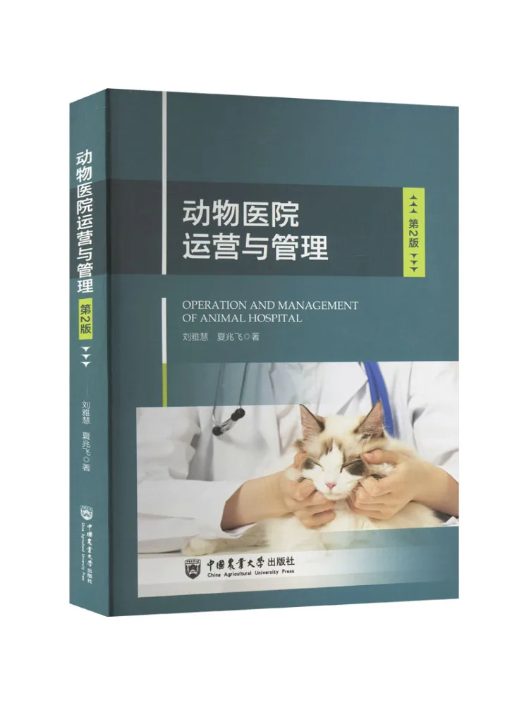 Book-Winshare Animal Hospital Operation and Management 2nd Edition
Book-Winshare Animal Hospital Operation and Management 2nd Edition