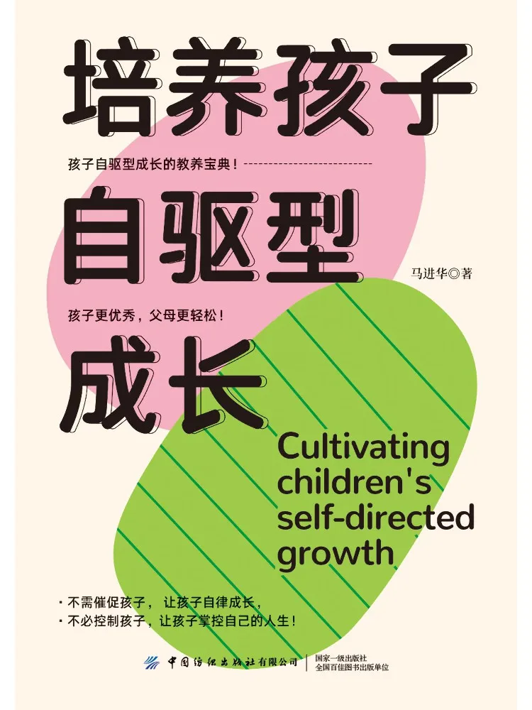 Book-Winshare Cultivate Children's Self Driven Growth
Book-Winshare Cultivate Children's Self Driven Growth