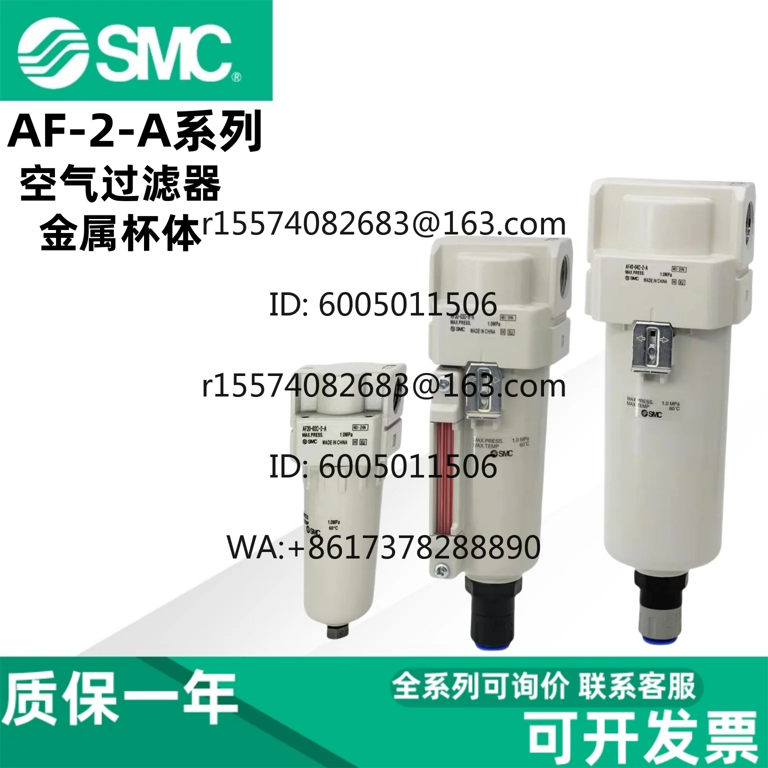 SMC filters AF20/AF30/AF40/60-02-03-04-10D/BD/C-2-R-A oil-water separator
SMC filters AF20/AF30/AF40/60-02-03-04-10D/BD/C-2-R-A oil-water separator