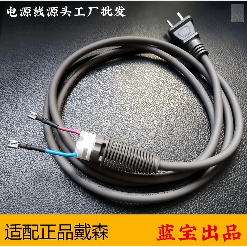 For Dyson hair dryer power cord European and British standard cotton soft cable Original curling iron power cord
For Dyson hair dryer power cord European and British standard cotton soft cable Original curling iron power cord