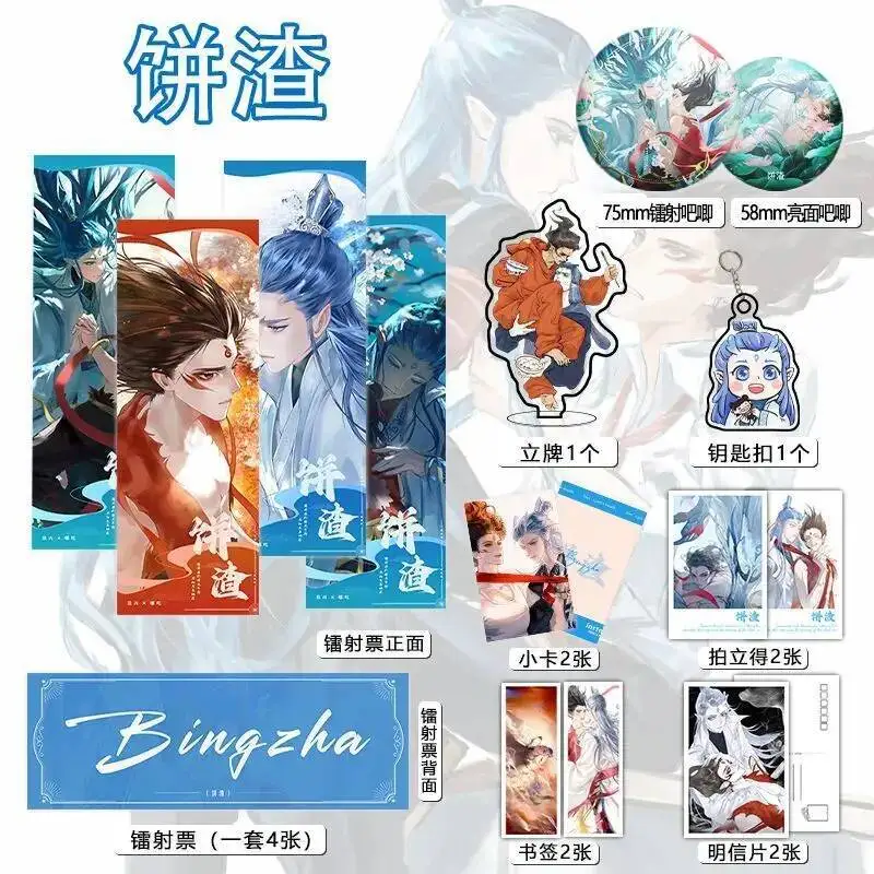 Anime GAME Na Za Ao Bing Laser Ticket Anime Figure Acrylic Stand Card Bookmark Postcard Polaroid Keychain Badge 16Pcs
Anime GAME Na Za Ao Bing Laser Ticket Anime Figure Acrylic Stand Card Bookmark Postcard Polaroid Keychain Badge 16Pcs
