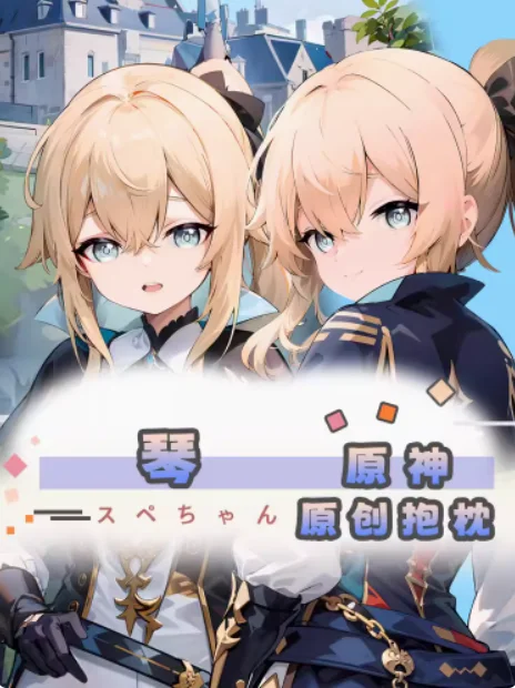 Аниме Genshin Impact Jean сексуальный чехол для тела Dakimakura Hing, подушка отаку для косплея, чехол для подушки, постельные принадлежности YZZJ1
Аниме Genshin Impact Jean сексуальный чехол для тела Dakimakura Hing, подушка отаку для косплея, чехол для подушки, постельные принадлежности YZZJ1