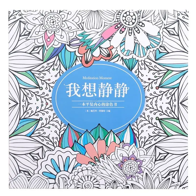 Adult Relieve Stress Coloring Book Mandala Abstract Pattern Coloring Books for Adults : Meditation Moment
Adult Relieve Stress Coloring Book Mandala Abstract Pattern Coloring Books for Adults : Meditation Moment
