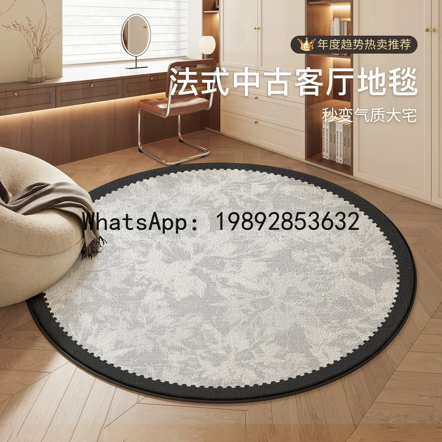 French round carpet study living room wiping waterproof blanket pad
French round carpet study living room wiping waterproof blanket pad