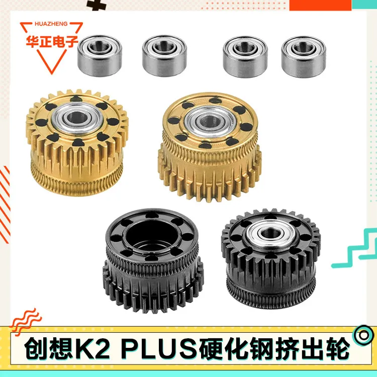 Creality K2 Plus Accessories Extruder Gear Hardening Steel Nano Coating K2Plus Double Gear
Creality K2 Plus Accessories Extruder Gear Hardening Steel Nano Coating K2Plus Double Gear