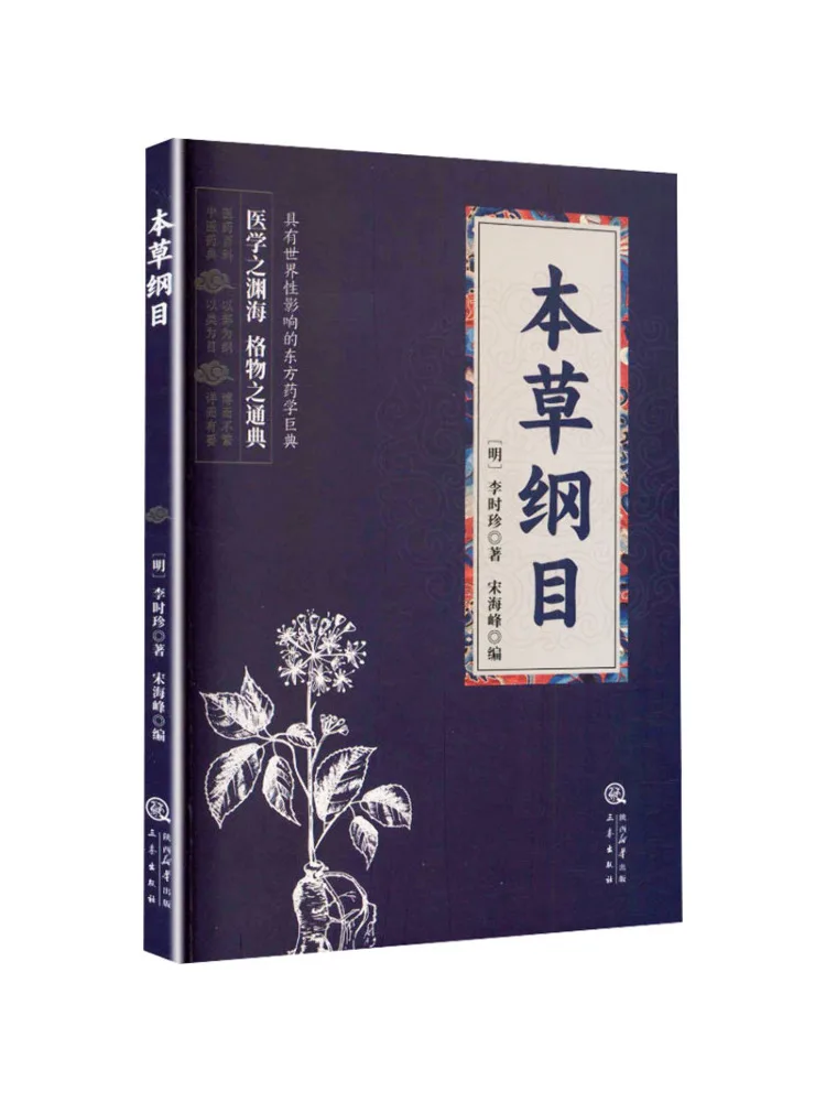 Book-Winshare Compendium Of Materia Medica
Book-Winshare Compendium Of Materia Medica