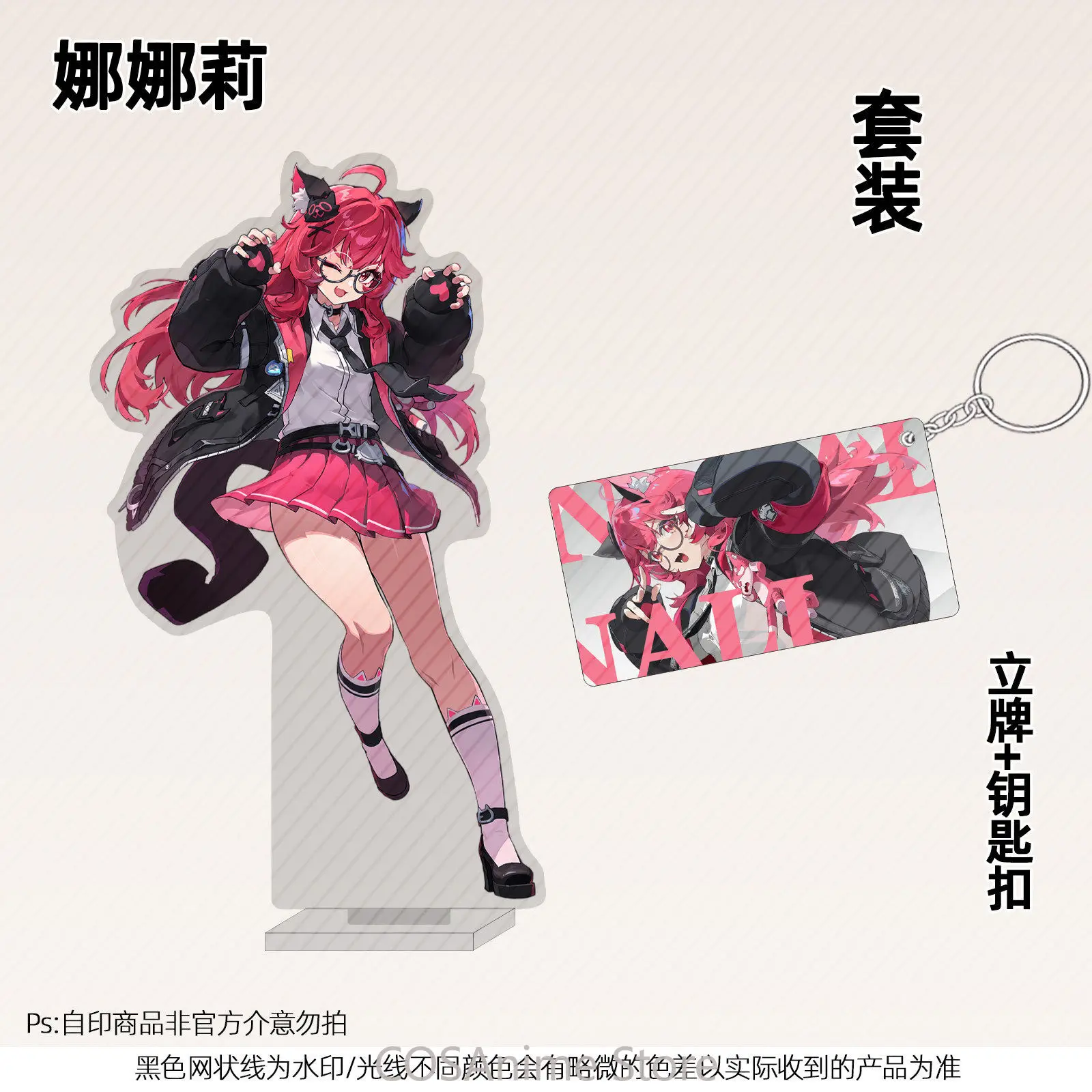 Neverness To Everness NTE Nanally Coluccis Anime Acrylic Stand Cartoon Desktop Ornament Display Figure Keychain Pendant Gift
Neverness To Everness NTE Nanally Coluccis Anime Acrylic Stand Cartoon Desktop Ornament Display Figure Keychain Pendant Gift