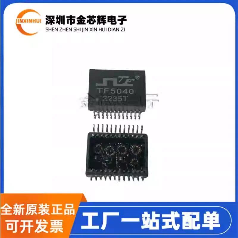 5-50 шт. новый оригинальный патч TF5040 SOP-24 сетевой фильтр, обмотка трансформатора, индуктивность серии TF
5-50 шт. новый оригинальный патч TF5040 SOP-24 сетевой фильтр, обмотка трансформатора, индуктивность серии TF