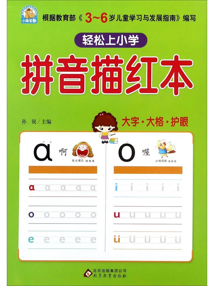 Book-Winshare Pinyin Tracing Book
Book-Winshare Pinyin Tracing Book