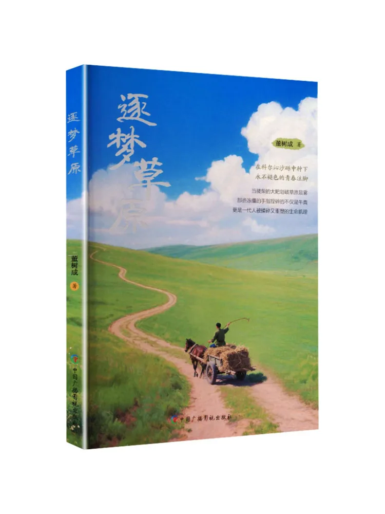 Book-Winshare Dreaming in the Grasslands
Book-Winshare Dreaming in the Grasslands