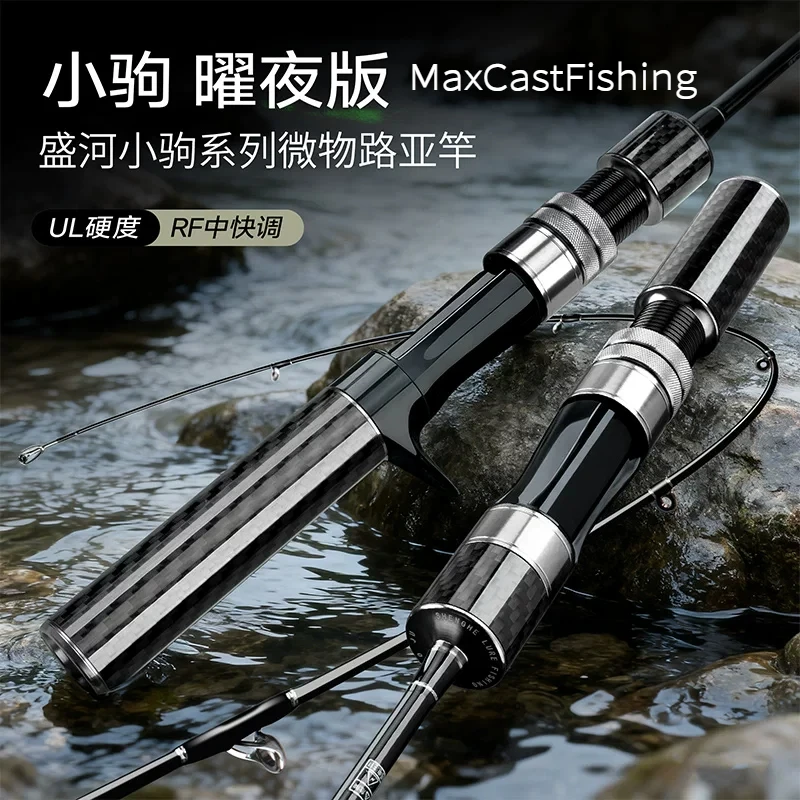 SHENG HE Xiao Ju UL Ultralight Fishing Rod Solid Tip Spinning Casting Rod for Stream Trout Micro Lures
SHENG HE Xiao Ju UL Ultralight Fishing Rod Solid Tip Spinning Casting Rod for Stream Trout Micro Lures