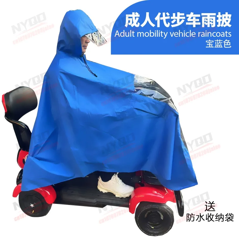 Motorcycle Waterproof Cloak Raincoat Tricycle Raincoat Waterproof Thick Outdoor Scooter Wheelchair Comfortable Raincoat
Motorcycle Waterproof Cloak Raincoat Tricycle Raincoat Waterproof Thick Outdoor Scooter Wheelchair Comfortable Raincoat