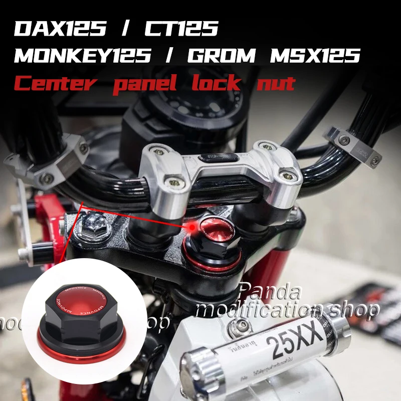 Стопорная гайка центральной панели для HONDA DAX125 CT125 MONKEY125 GROM MSX125 
Стопорная гайка центральной панели для HONDA DAX125 CT125 MONKEY125 GROM MSX125