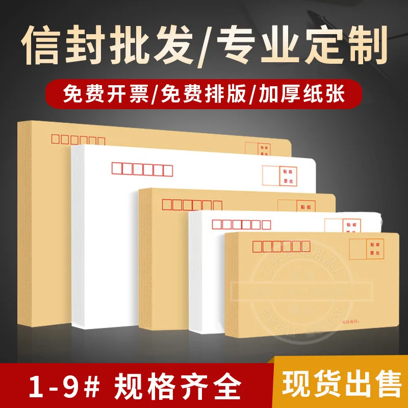 Customized Custom Yellow Kraft Paper Envelopes Paper Bags White Envelopes VAT Invoice Envelopes Thickened Envelopes
Customized Custom Yellow Kraft Paper Envelopes Paper Bags White Envelopes VAT Invoice Envelopes Thickened Envelopes
