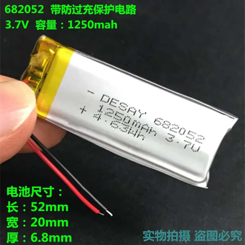 3.7V polymer lithium battery 702050682052 driving recorder, recording pen, wireless headset
3.7V polymer lithium battery 702050682052 driving recorder, recording pen, wireless headset