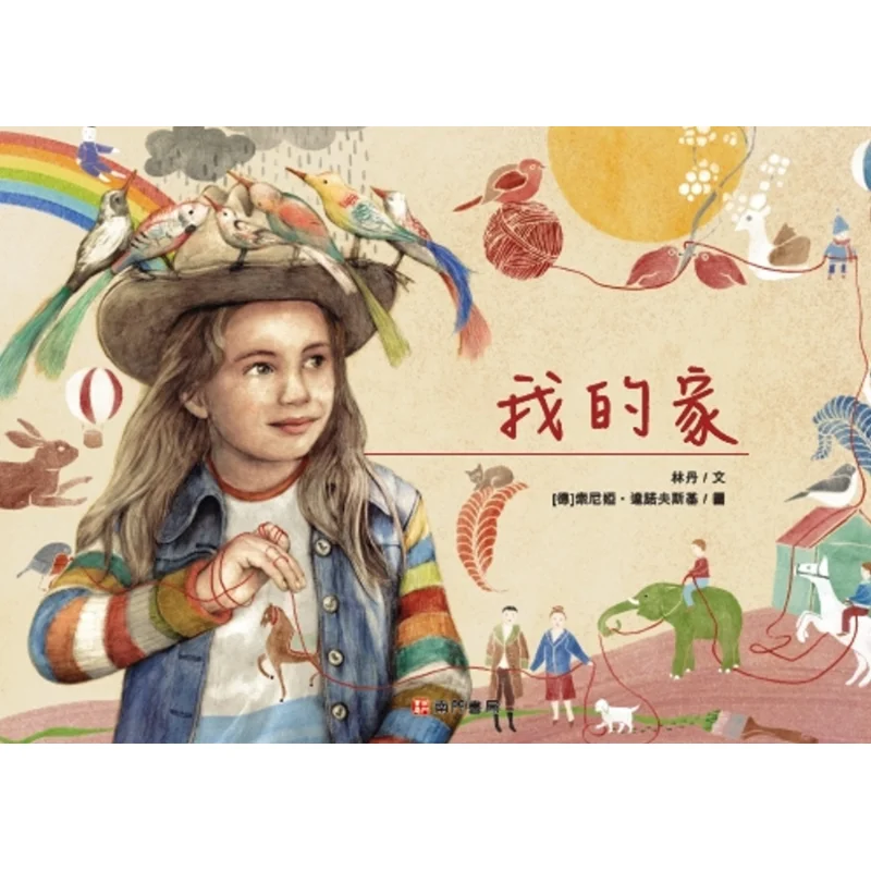 Книга My Home Lin Dan South Gate 9789864915118
Книга My Home Lin Dan South Gate 9789864915118