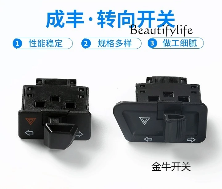 Electric vehicle touch steering switch, multi-function switch assembly motorcycle headlight switch
Electric vehicle touch steering switch, multi-function switch assembly motorcycle headlight switch