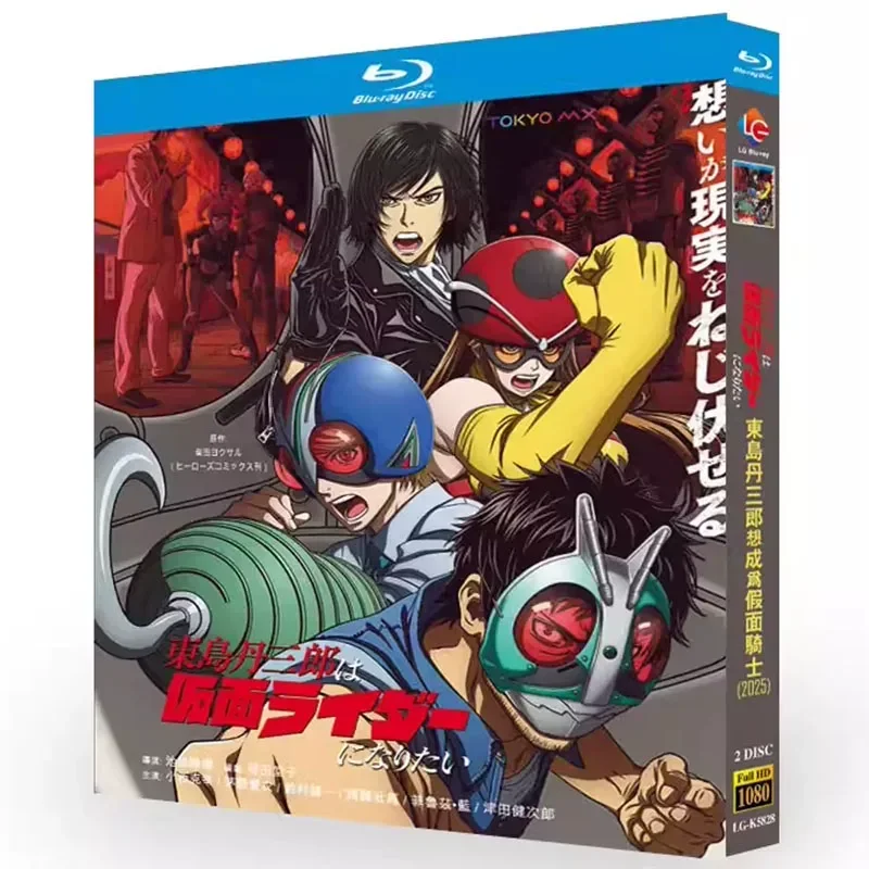 BD Blu-ray High Definition Anime Higashima Danzaburo Wants to Be Kamen Rider 2-Disc Box
BD Blu-ray High Definition Anime Higashima Danzaburo Wants to Be Kamen Rider 2-Disc Box