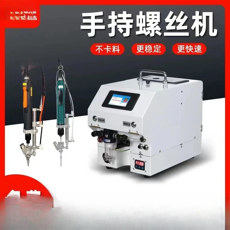 Ручная автоматическая винтовая машина, небольшая ручная винтовая подача электронных изделий
Ручная автоматическая винтовая машина, небольшая ручная винтовая подача электронных изделий
