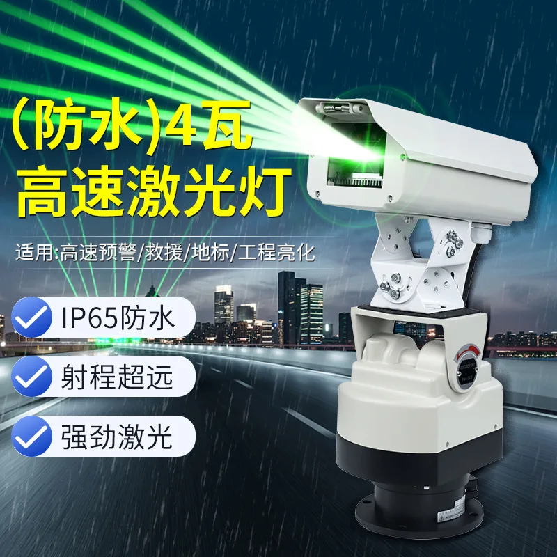 Highway Waterproof Laser Light Landmark Moving Head Anti-Fatigue Driving Warning Light Outdoor Engineering Roof Spotlight
Highway Waterproof Laser Light Landmark Moving Head Anti-Fatigue Driving Warning Light Outdoor Engineering Roof Spotlight