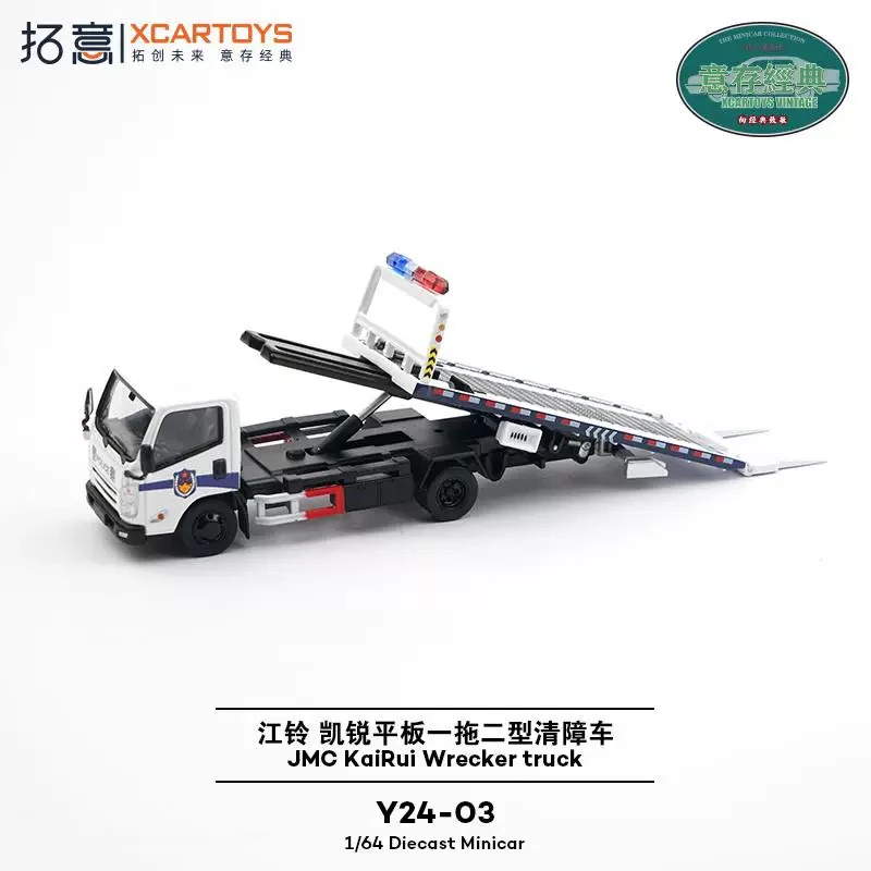 Оригинальный Xcartoys 1:64 JMC KaiRui Wrecker Truck Y24-03 Полицейская модель, коллекция автомобилей из сплава, декор для стола, индивидуальная игрушка на день рождения, подарок
Оригинальный Xcartoys 1:64 JMC KaiRui Wrecker Truck Y24-03 Полицейская модель, коллекция автомобилей из сплава, декор для стола, индивидуальная игрушка на день рождения, подарок