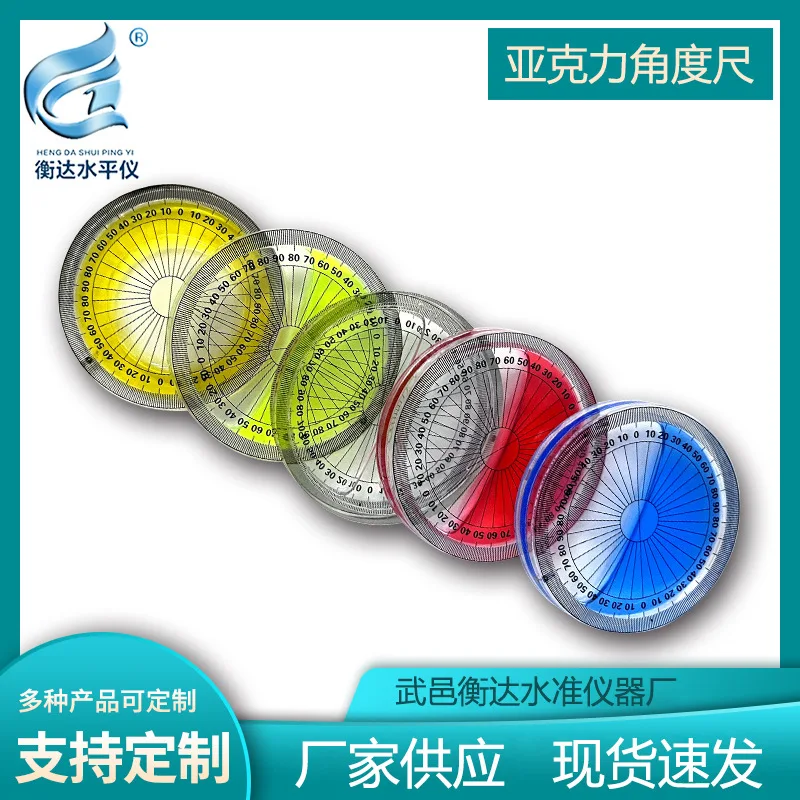 Акриловая угловая линейка, универсальный диск, измеритель наклона пены для медицинского оборудования, портативный измеритель угла, выравнивающая пена
Акриловая угловая линейка, универсальный диск, измеритель наклона пены для медицинского оборудования, портативный измеритель угла, выравнивающая пена