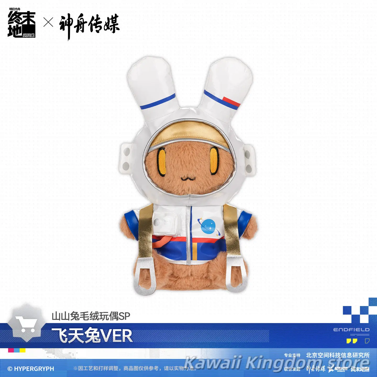 Official pre-sale Arknights: Endfield Flying Rabbit VER. Figure Idol Plushies Pillows Pillow Mascot Student Accessory Fans
Official pre-sale Arknights: Endfield Flying Rabbit VER. Figure Idol Plushies Pillows Pillow Mascot Student Accessory Fans