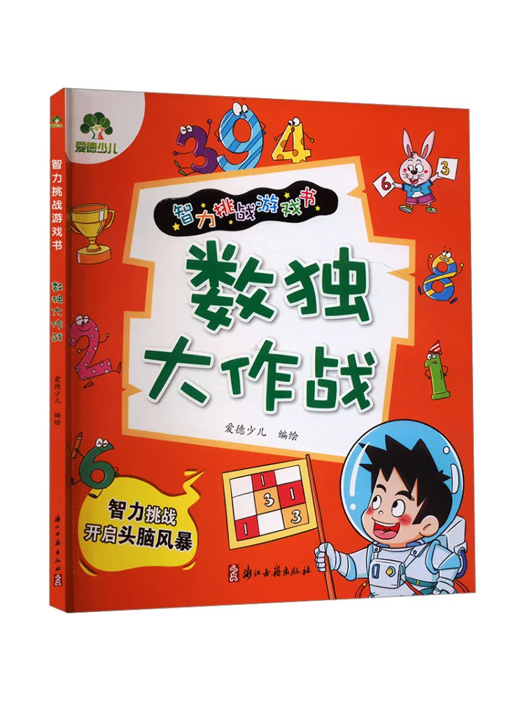 Книга-Winshare Sudoku Battle
Книга-Winshare Sudoku Battle