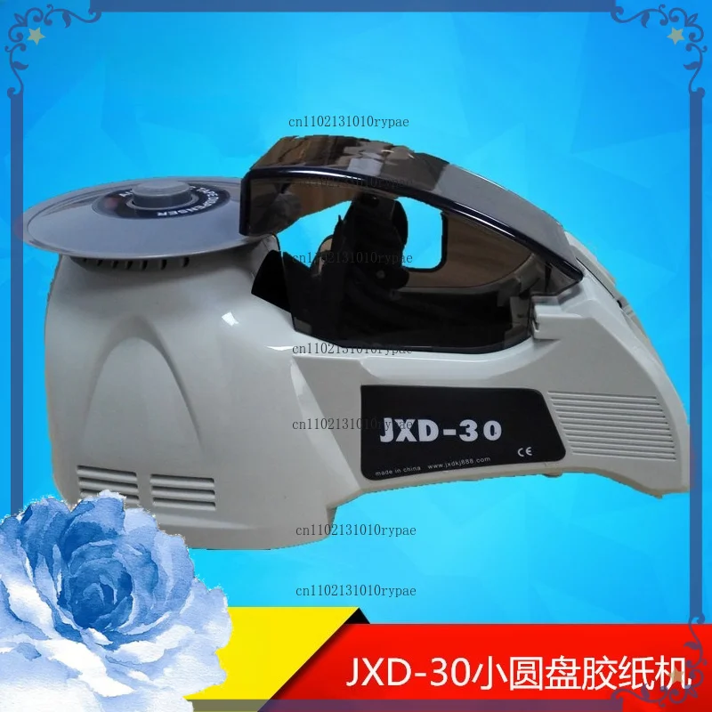 The JXD-30 disc tape cutter is an upgraded version of the ZCUT-2 rotary tape cutter with stable performance.
The JXD-30 disc tape cutter is an upgraded version of the ZCUT-2 rotary tape cutter with stable performance.