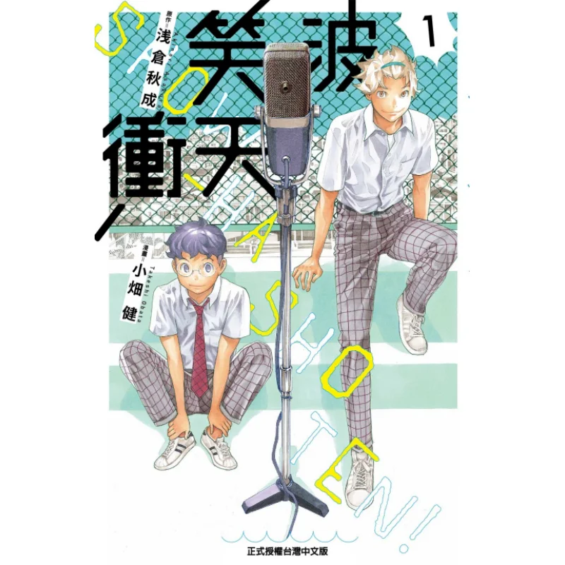 Смеющая волна, замачиваемая в небе, первый принт, ограниченная серия 01, Ken Obata MangaAkira Asakura, оригинальная работа 9786263476608
Смеющая волна, замачиваемая в небе, первый принт, ограниченная серия 01, Ken Obata MangaAkira Asakura, оригинальная работа 9786263476608