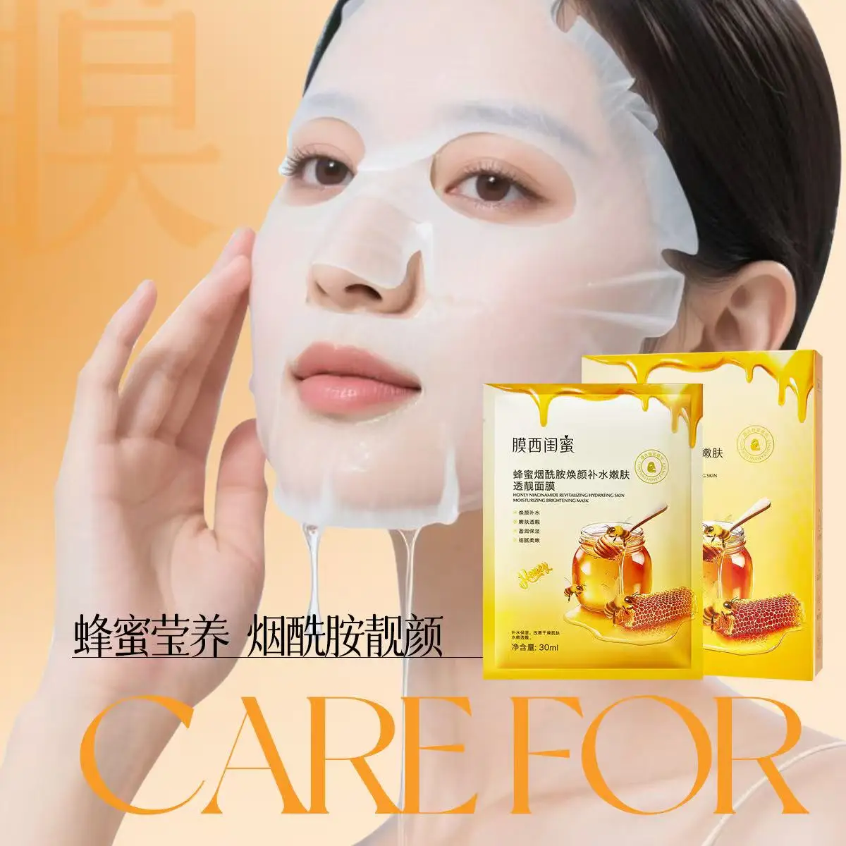 MOXI GUIMI Honey Niacinamide Brightening Hydrating Face Mask
MOXI GUIMI Honey Niacinamide Brightening Hydrating Face Mask