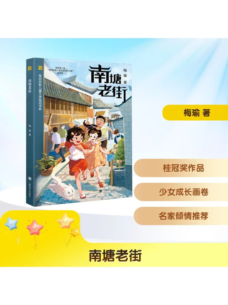 Книга-Winshare Nantang Old Street
Книга-Winshare Nantang Old Street