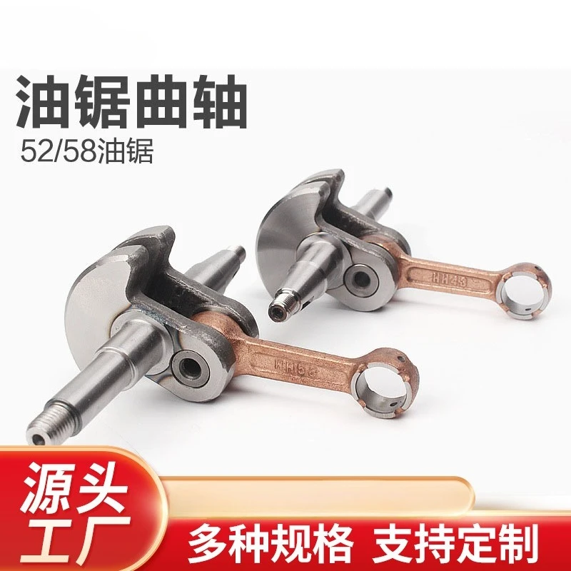 5258 chainsaw crankshaft saw connecting rod crankshaft assembly quenched and thickened parts
5258 chainsaw crankshaft saw connecting rod crankshaft assembly quenched and thickened parts