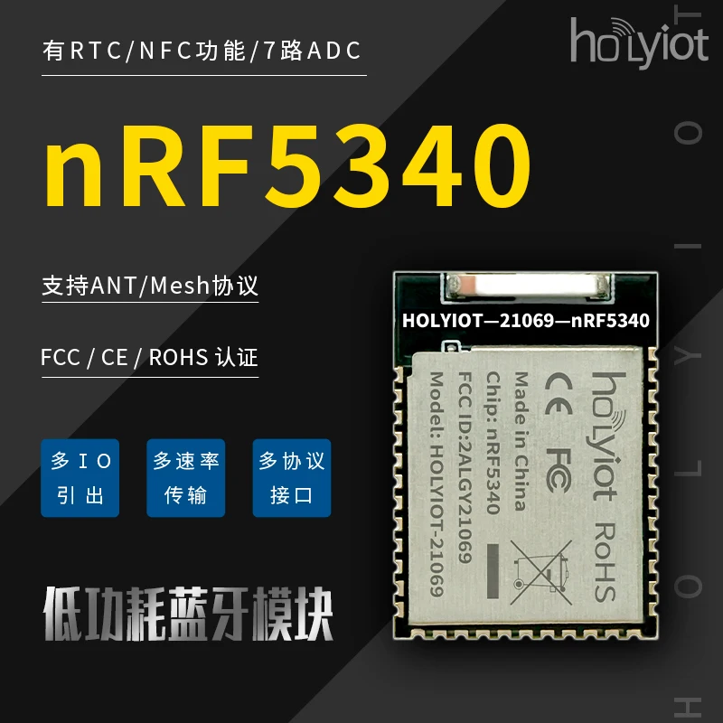 NRF5340 мультипротокол ввода-вывода, сертифицированный FCC CE модуль Bluetooth, Многоуровневая передача, керамическая антенна низкой мощности
NRF5340 мультипротокол ввода-вывода, сертифицированный FCC CE модуль Bluetooth, Многоуровневая передача, керамическая антенна низкой мощности