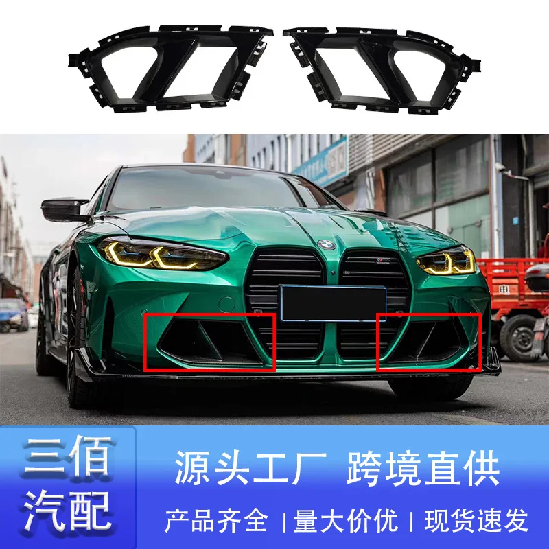 suitable for 2021-2024 BMW M3 M4 G80 G82 MP Air Inlet Front Bumper Fog Light Grille
suitable for 2021-2024 BMW M3 M4 G80 G82 MP Air Inlet Front Bumper Fog Light Grille
