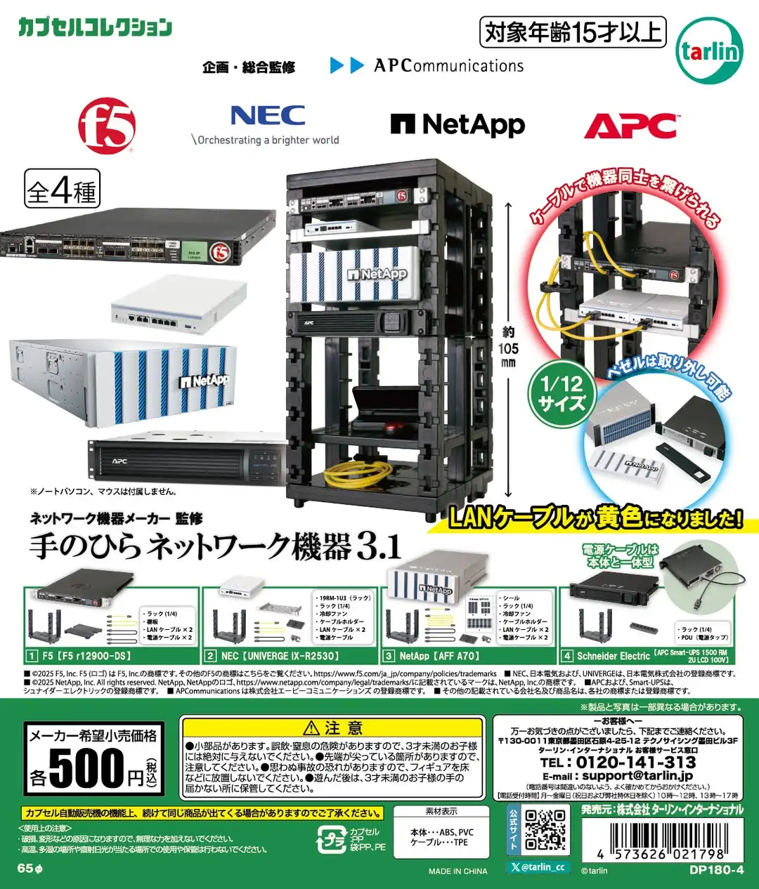 Tarlin capsule toys kawaii Palm-Sized Network equipment manufacturer Device 3.1 PC & Supply miniatures dollhouse gasha figures
Tarlin capsule toys kawaii Palm-Sized Network equipment manufacturer Device 3.1 PC & Supply miniatures dollhouse gasha figures