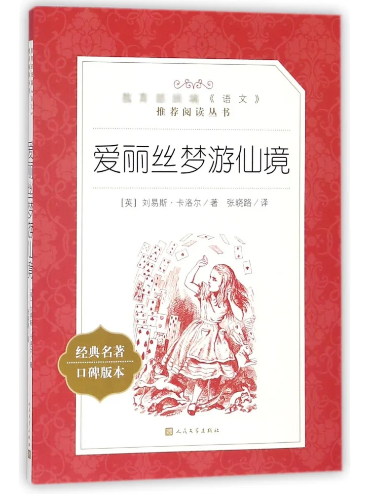 Книга-Winshare Алиса в Стране Чудес
Книга-Winshare Алиса в Стране Чудес