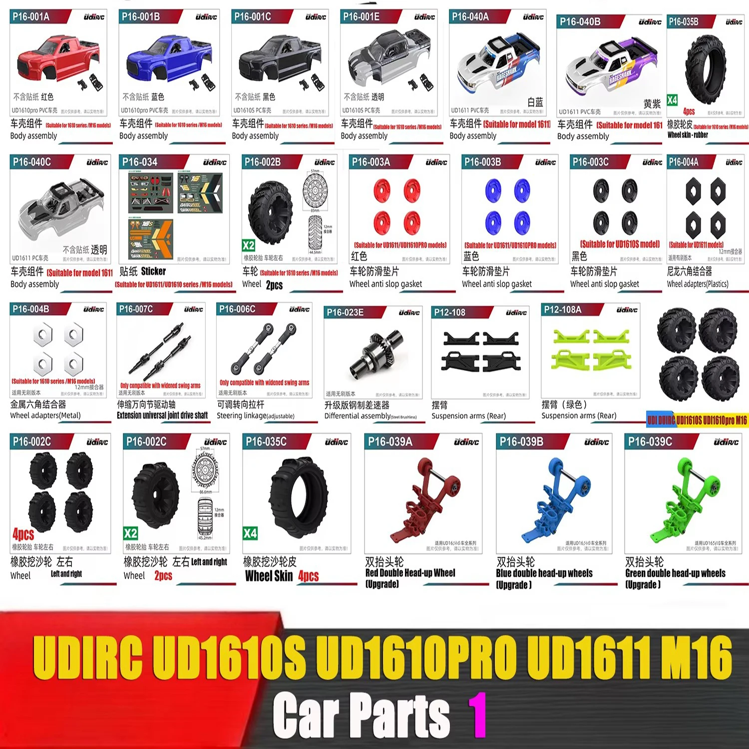 UDI UDIRC UD1610S UD1610PRO UD1611 M16 RC Original Rubber Parts Accessories Car Shell Stickers Wheels Combiner Gasket Parts 1
UDI UDIRC UD1610S UD1610PRO UD1611 M16 RC Original Rubber Parts Accessories Car Shell Stickers Wheels Combiner Gasket Parts 1