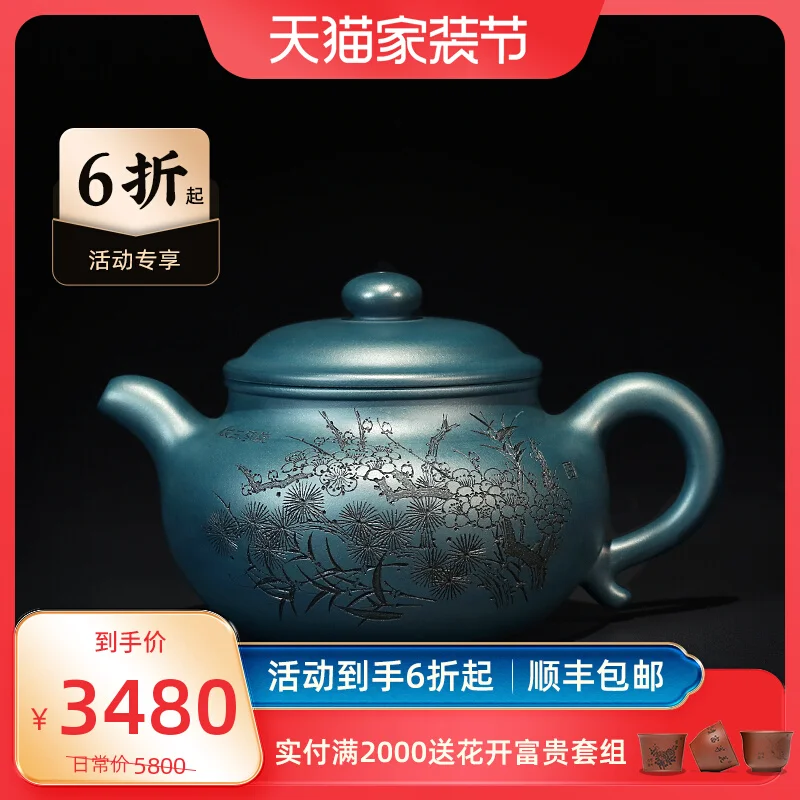 Yixing Purple Clay Pot Pure Handcarved Tea Set Single Original Mine Republic Of China Green Full Handmade
Yixing Purple Clay Pot Pure Handcarved Tea Set Single Original Mine Republic Of China Green Full Handmade