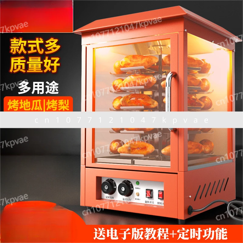 Commercial Street Stall Artifact Circular Electric Roasted Sweet Potato Machine Automatic Roasted Pears
Commercial Street Stall Artifact Circular Electric Roasted Sweet Potato Machine Automatic Roasted Pears
