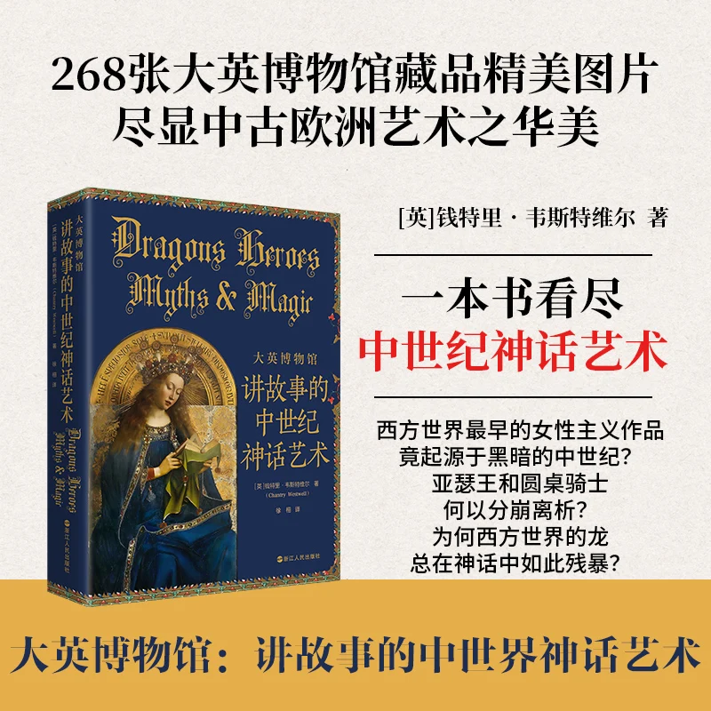Британский музей: Рассказное средневековое мифологическое искусство — иллюстрированное руководство по историческими серии и символами
Британский музей: Рассказное средневековое мифологическое искусство — иллюстрированное руководство по историческими серии и символами