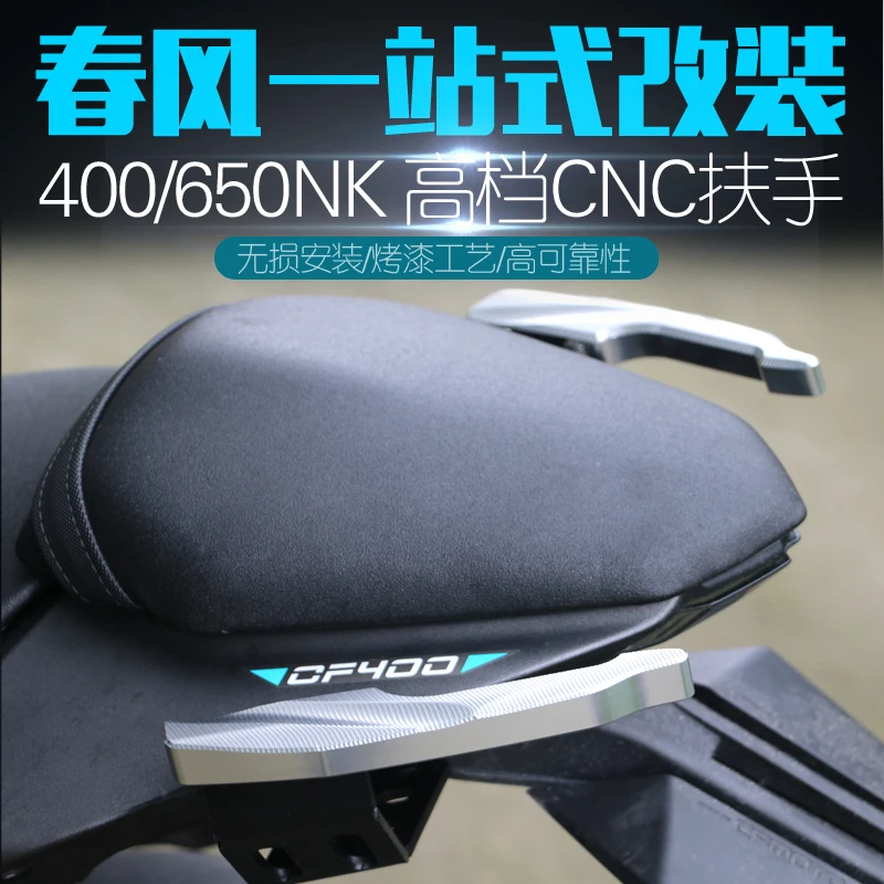 Запасные части для мотоцикла CF Spring Breeze NK400 650NK, модифицированные детали, задний подлокотник из алюминиевого сплава, подлокотник, Задняя рама, заднее крыло
Запасные части для мотоцикла CF Spring Breeze NK400 650NK, модифицированные детали, задний подлокотник из алюминиевого сплава, подлокотник, Задняя рама, заднее крыло